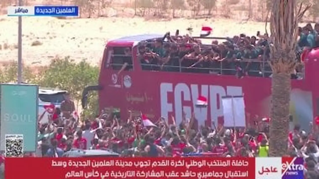 منتخب مصر يواجه احتشاد الجماهير في توقيفات حافلته لالتقاط الصور